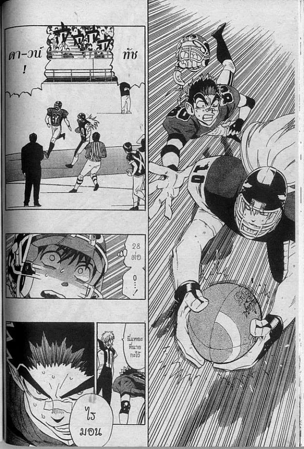 Eyeshield 21 - หน้า 13