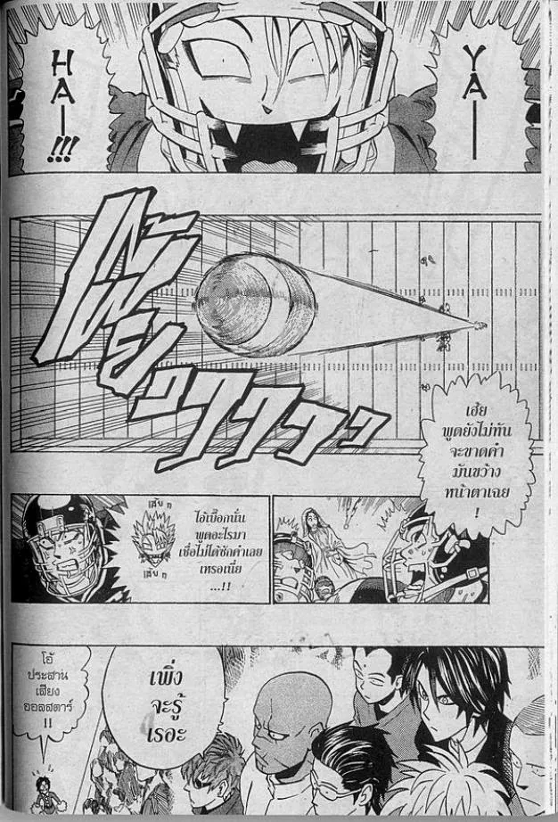 Eyeshield 21 - หน้า 3