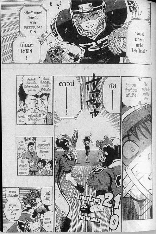 Eyeshield 21 - หน้า 8