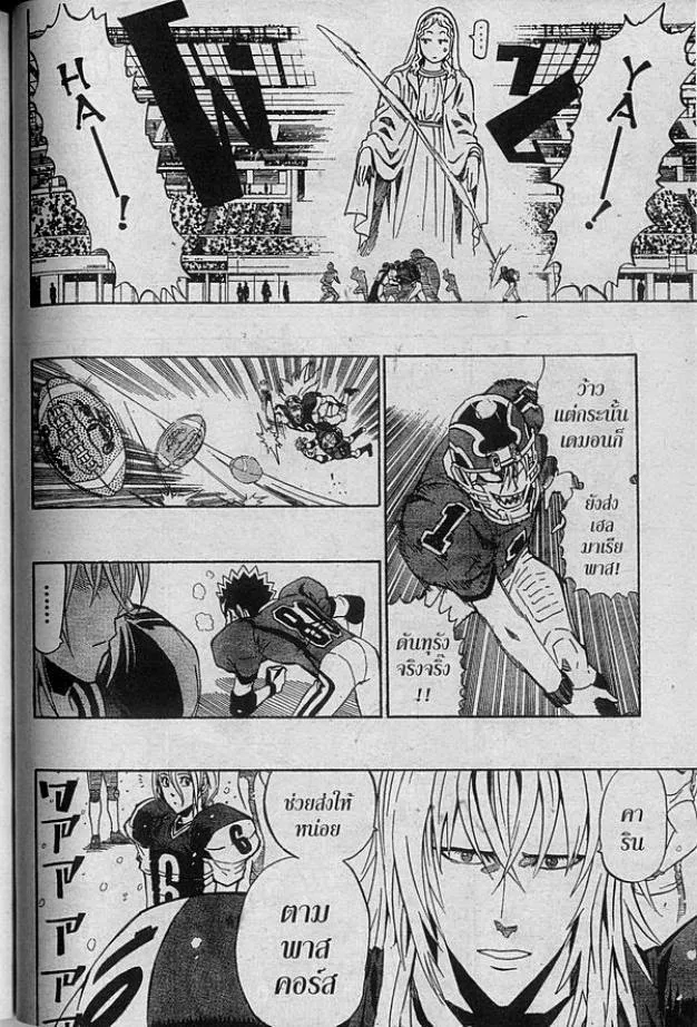 Eyeshield 21 - หน้า 9