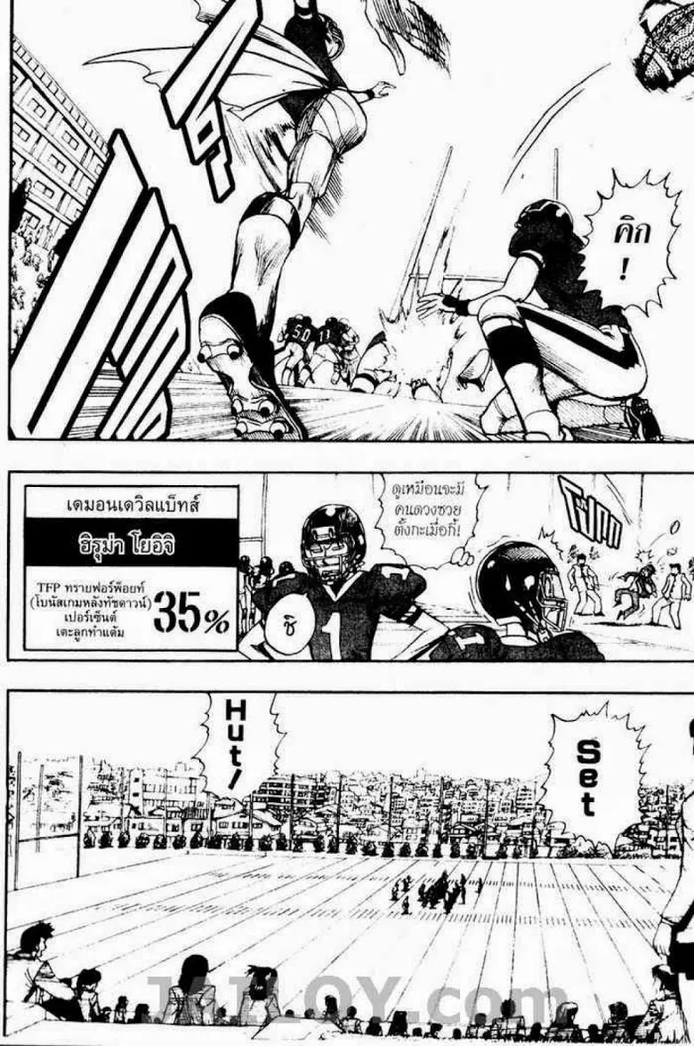 Eyeshield 21 - หน้า 1