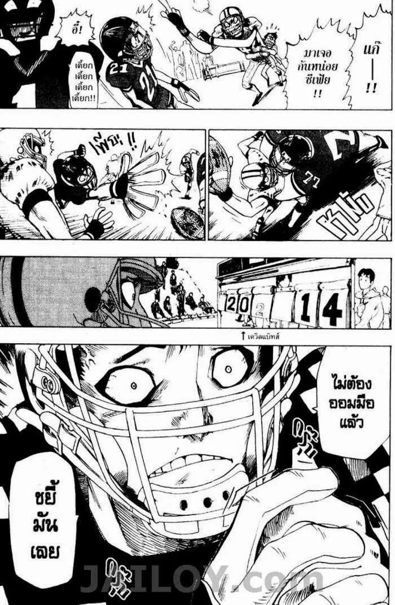 Eyeshield 21 - หน้า 10