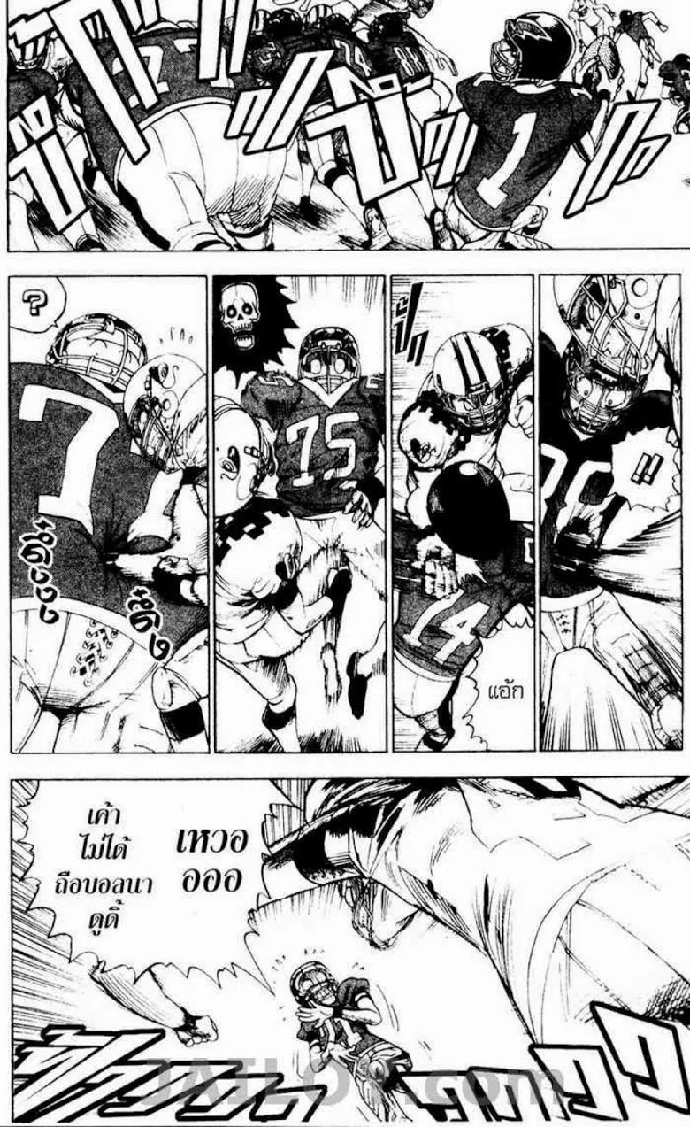 Eyeshield 21 - หน้า 11