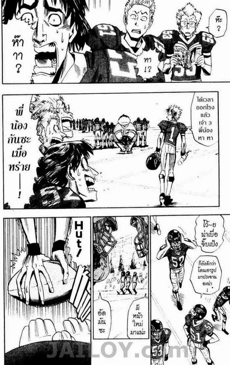 Eyeshield 21 - หน้า 15