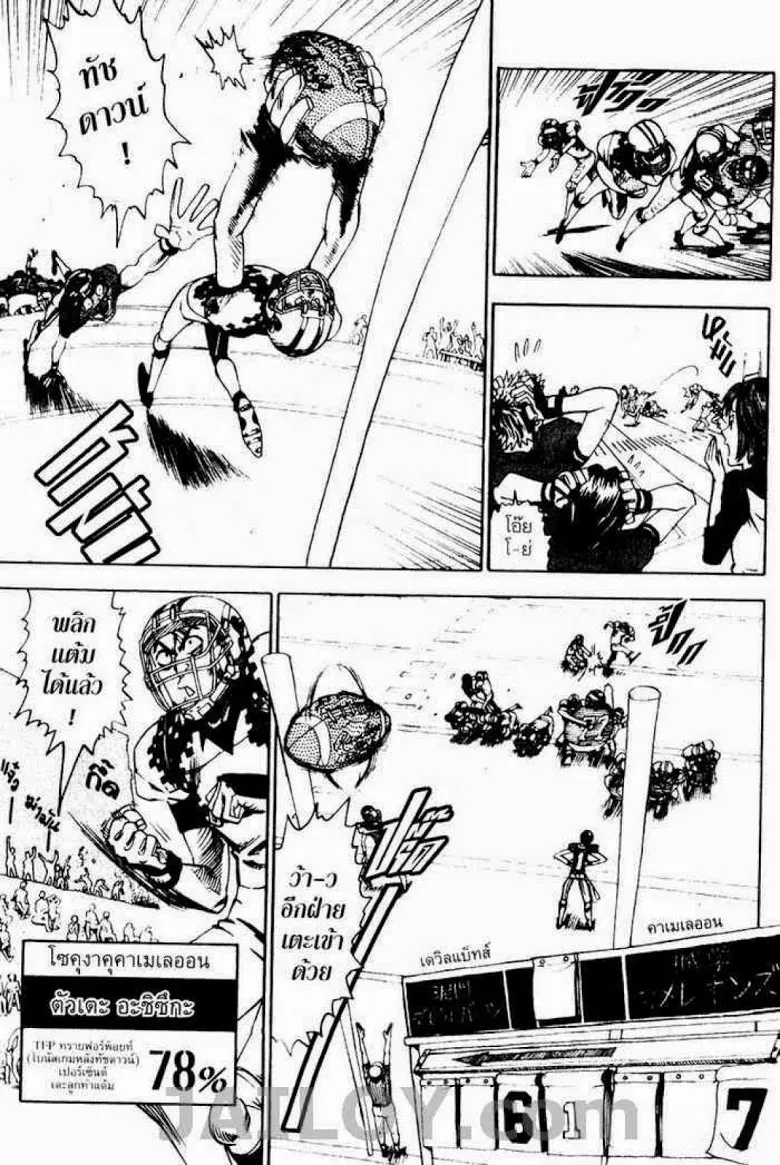 Eyeshield 21 - หน้า 2