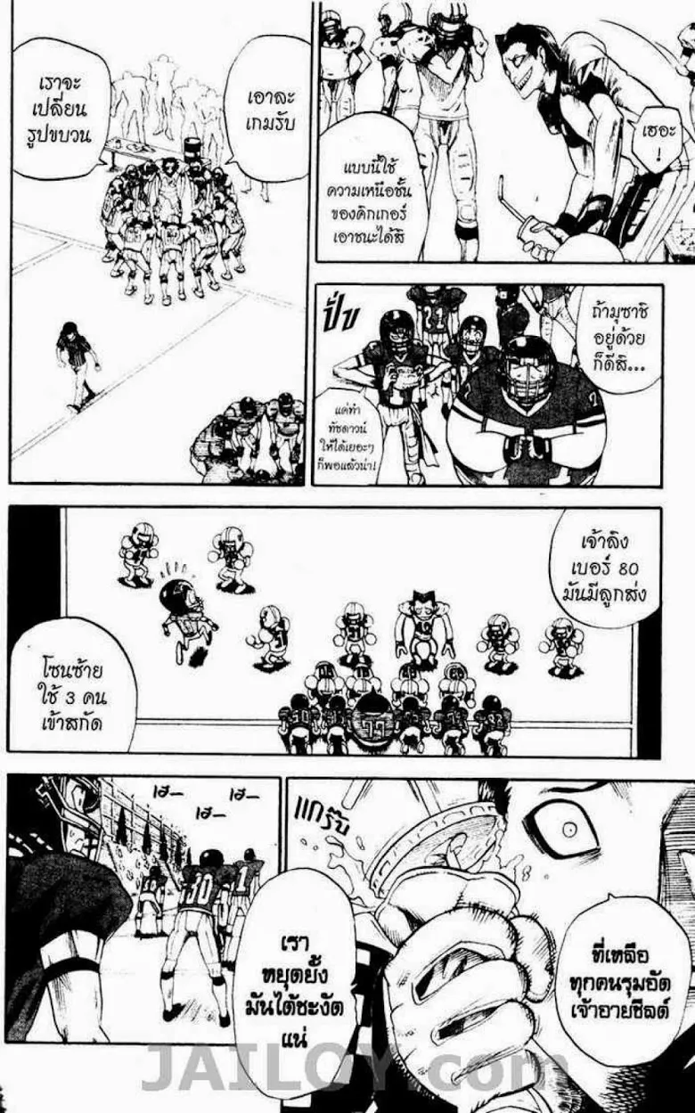 Eyeshield 21 - หน้า 3