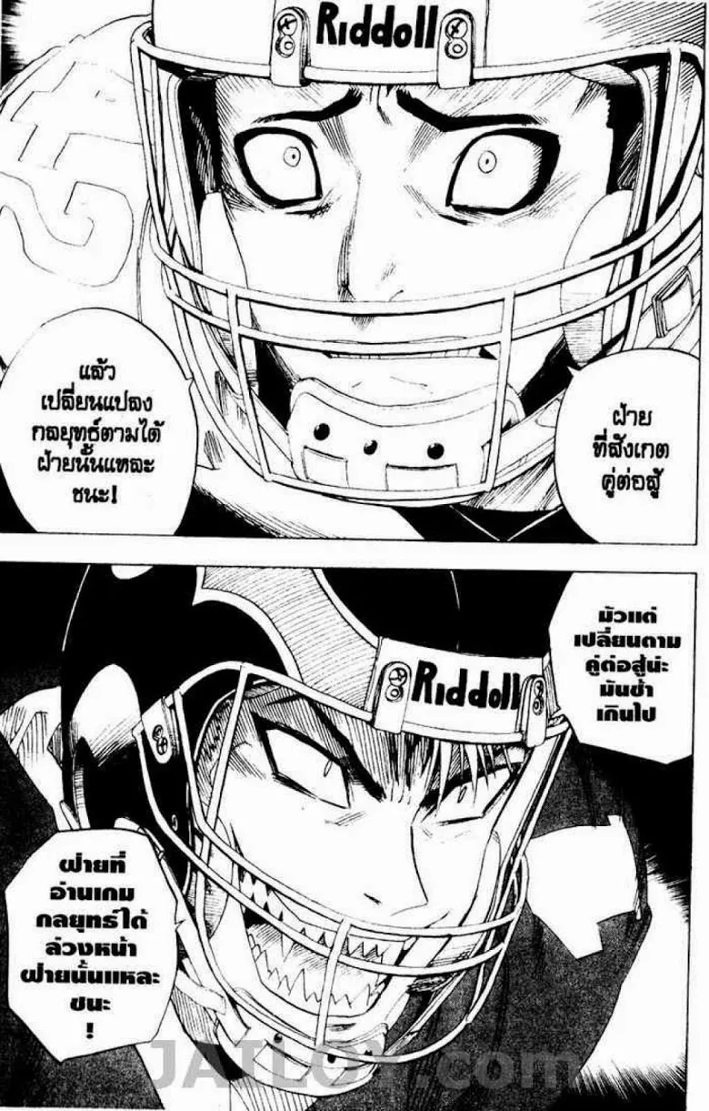 Eyeshield 21 - หน้า 4