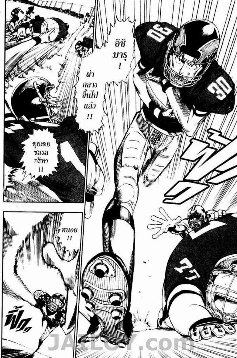 Eyeshield 21 - หน้า 7