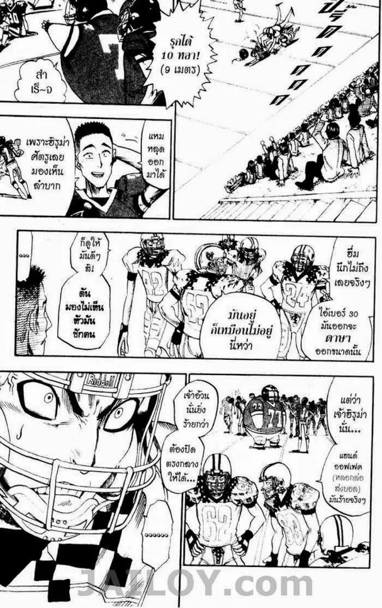 Eyeshield 21 - หน้า 8