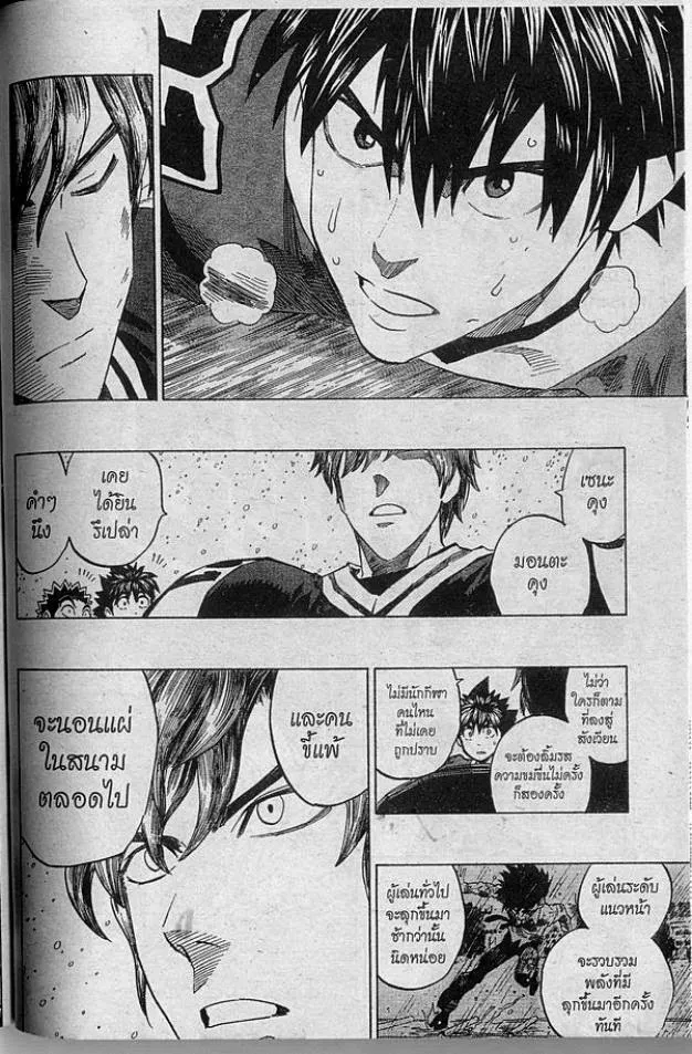 Eyeshield 21 - หน้า 15