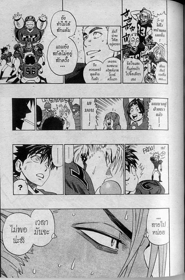 Eyeshield 21 - หน้า 11