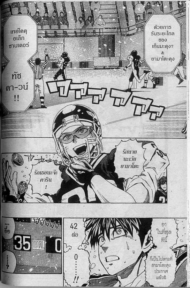 Eyeshield 21 - หน้า 6