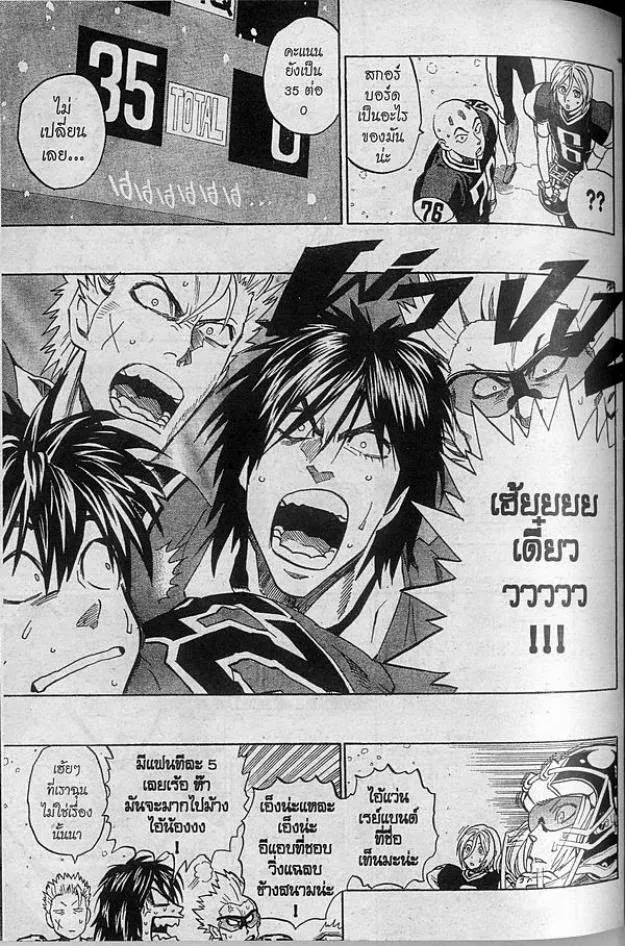 Eyeshield 21 - หน้า 7