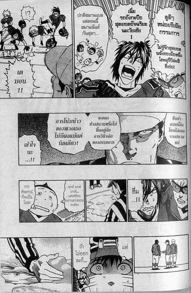 Eyeshield 21 - หน้า 9