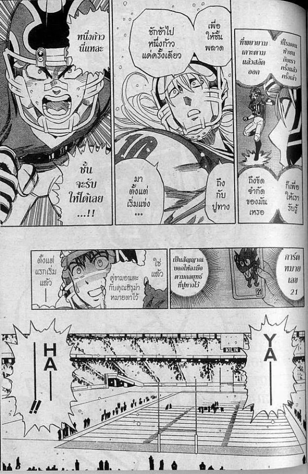 Eyeshield 21 - หน้า 10