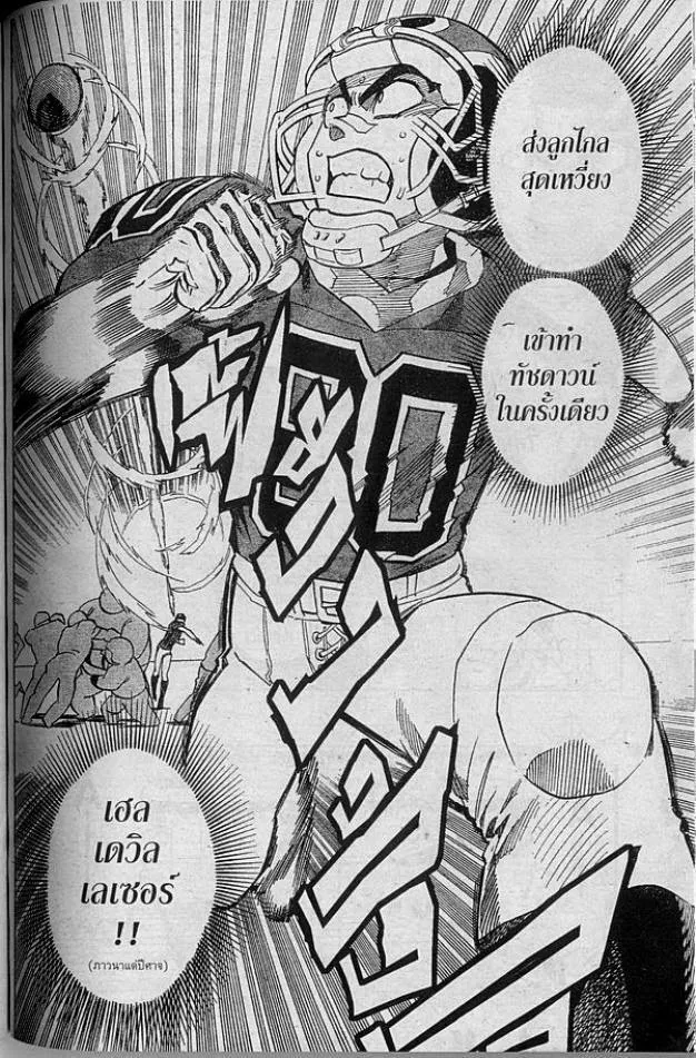 Eyeshield 21 - หน้า 11