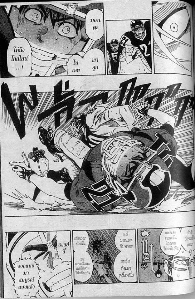 Eyeshield 21 - หน้า 16