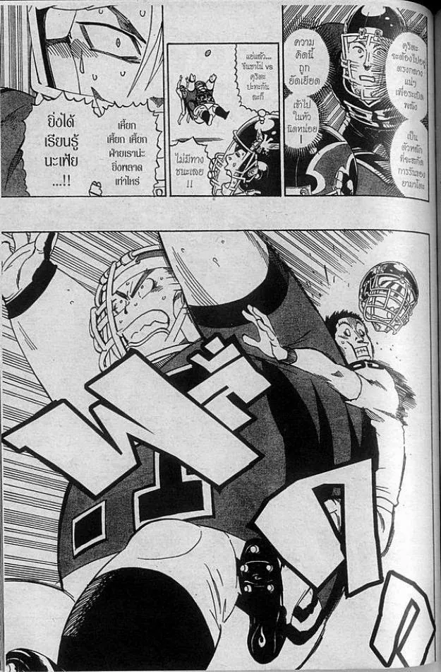 Eyeshield 21 - หน้า 18