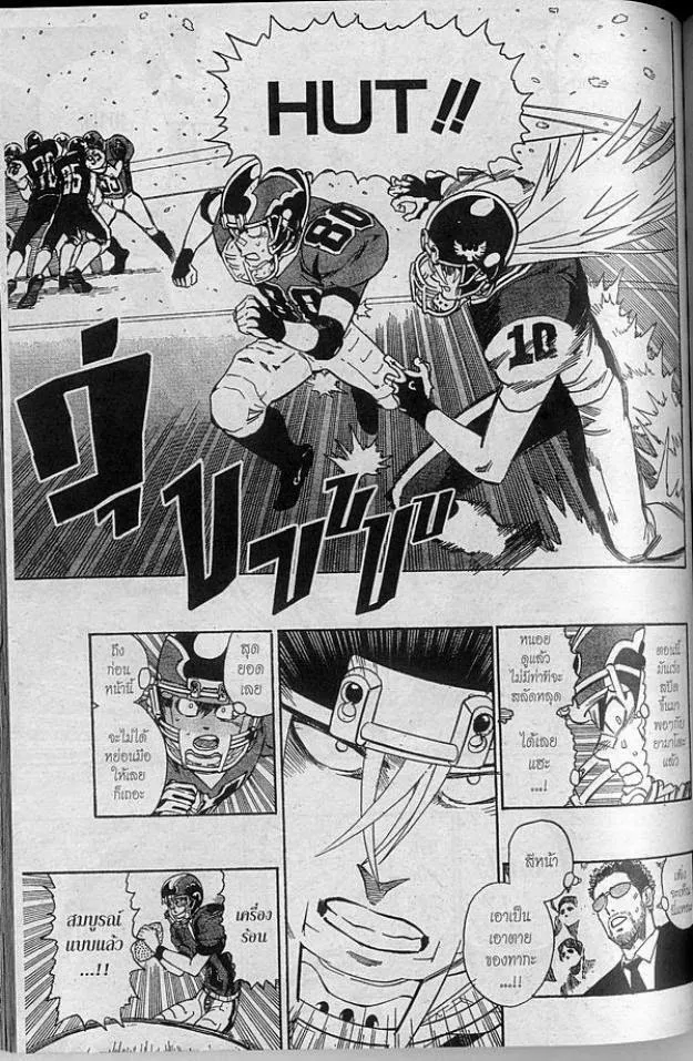 Eyeshield 21 - หน้า 6