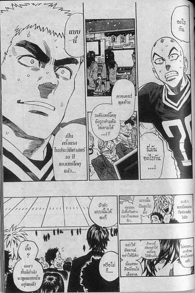 Eyeshield 21 - หน้า 10