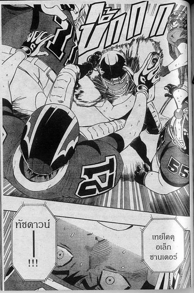 Eyeshield 21 - หน้า 18