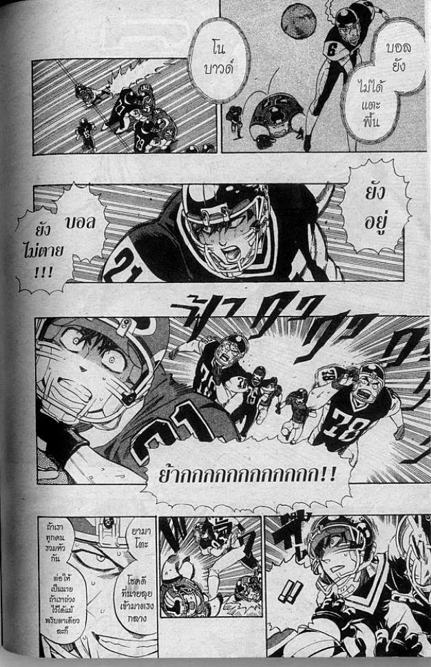 Eyeshield 21 - หน้า 5