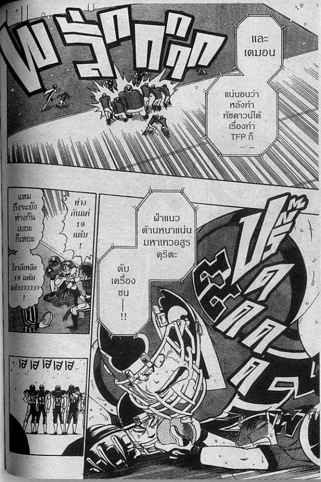 Eyeshield 21 - หน้า 9