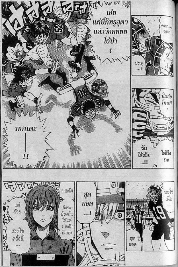 Eyeshield 21 - หน้า 10