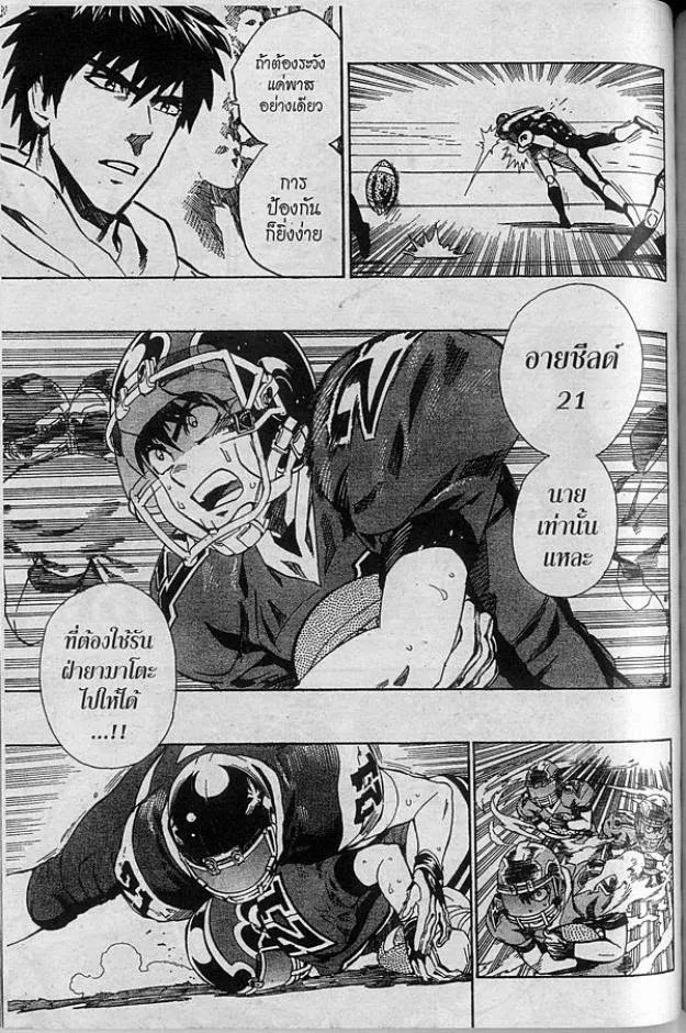 Eyeshield 21 - หน้า 12