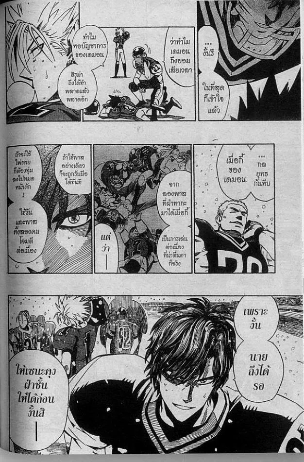 Eyeshield 21 - หน้า 13