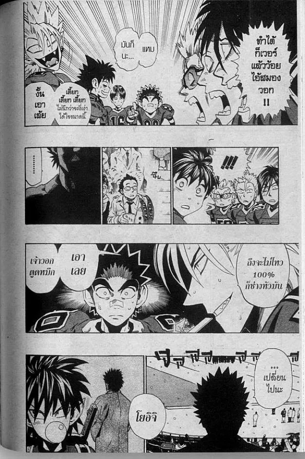 Eyeshield 21 - หน้า 3