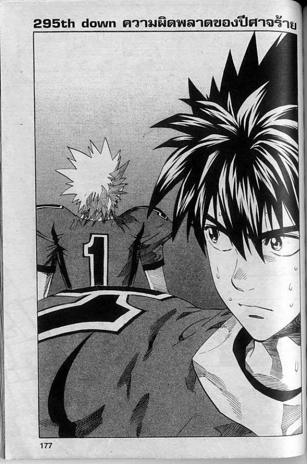 Eyeshield 21 - หน้า 4