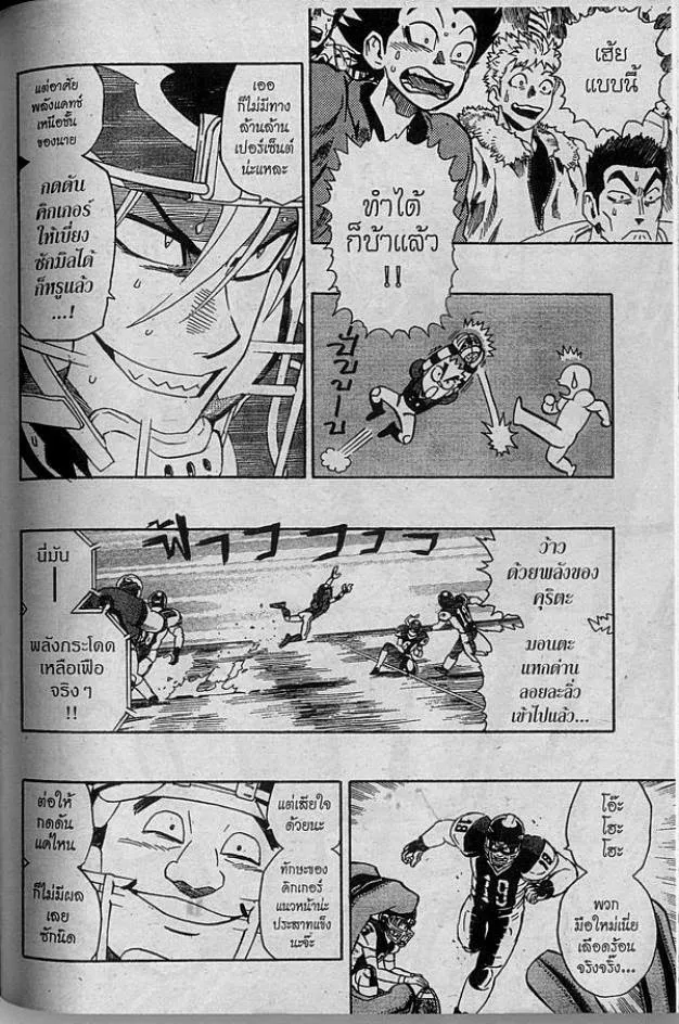 Eyeshield 21 - หน้า 7