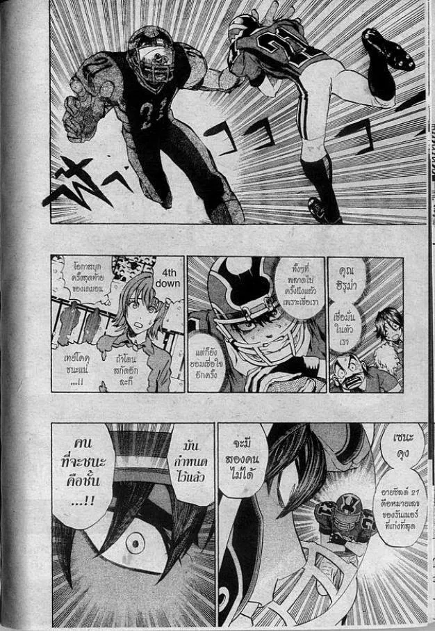 Eyeshield 21 - หน้า 15