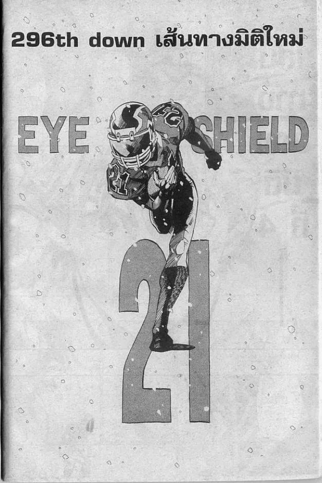 Eyeshield 21 - หน้า 5