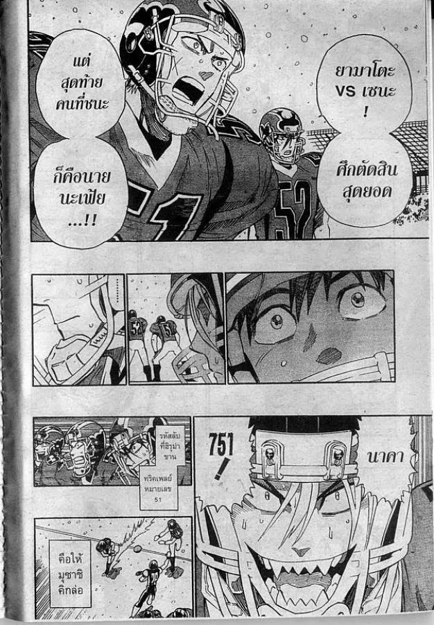 Eyeshield 21 - หน้า 9