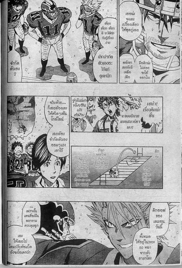 Eyeshield 21 - หน้า 11