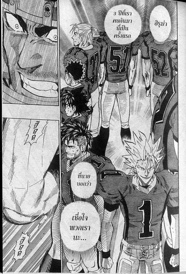 Eyeshield 21 - หน้า 14