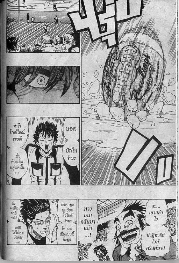 Eyeshield 21 - หน้า 17