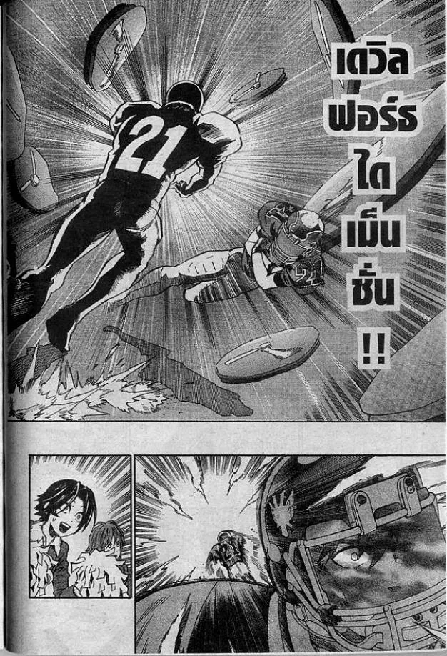 Eyeshield 21 - หน้า 5