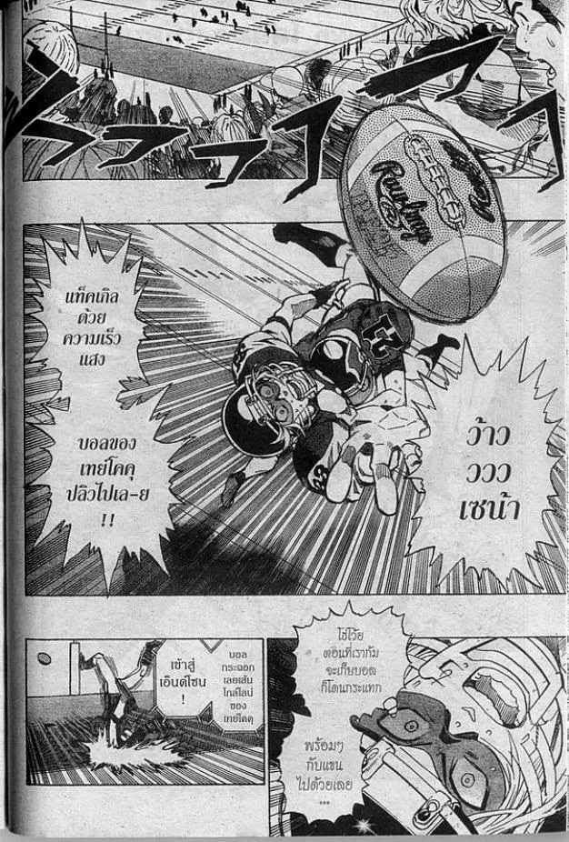 Eyeshield 21 - หน้า 1