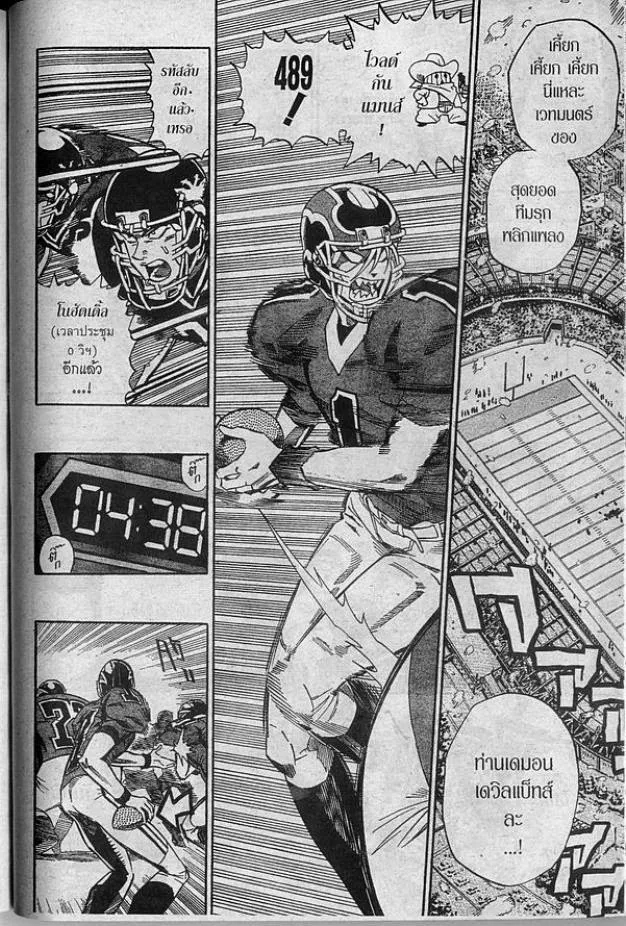 Eyeshield 21 - หน้า 11