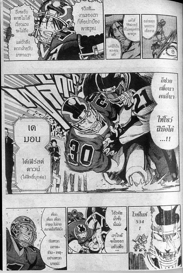 Eyeshield 21 - หน้า 14