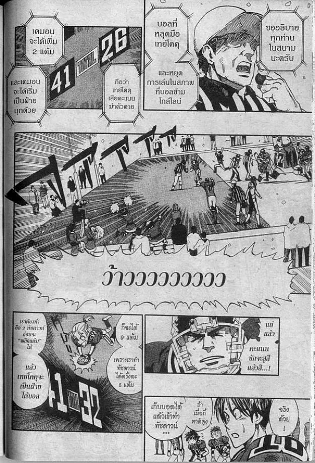 Eyeshield 21 - หน้า 9