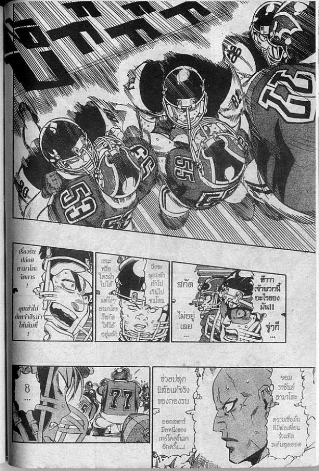 Eyeshield 21 - หน้า 9