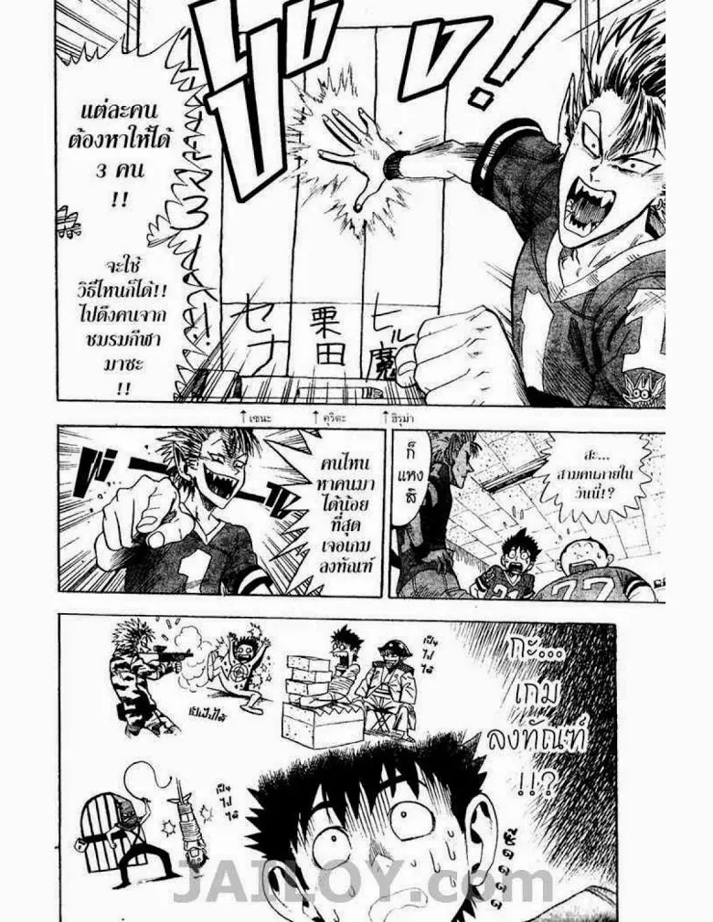 Eyeshield 21 - หน้า 12