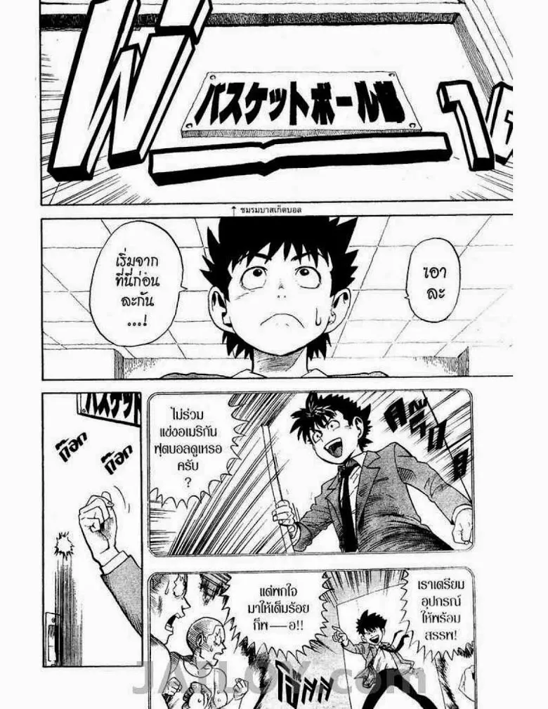 Eyeshield 21 - หน้า 14