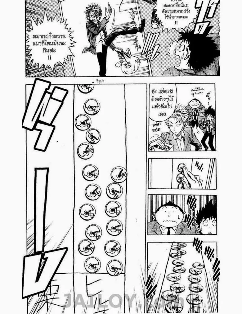 Eyeshield 21 - หน้า 4