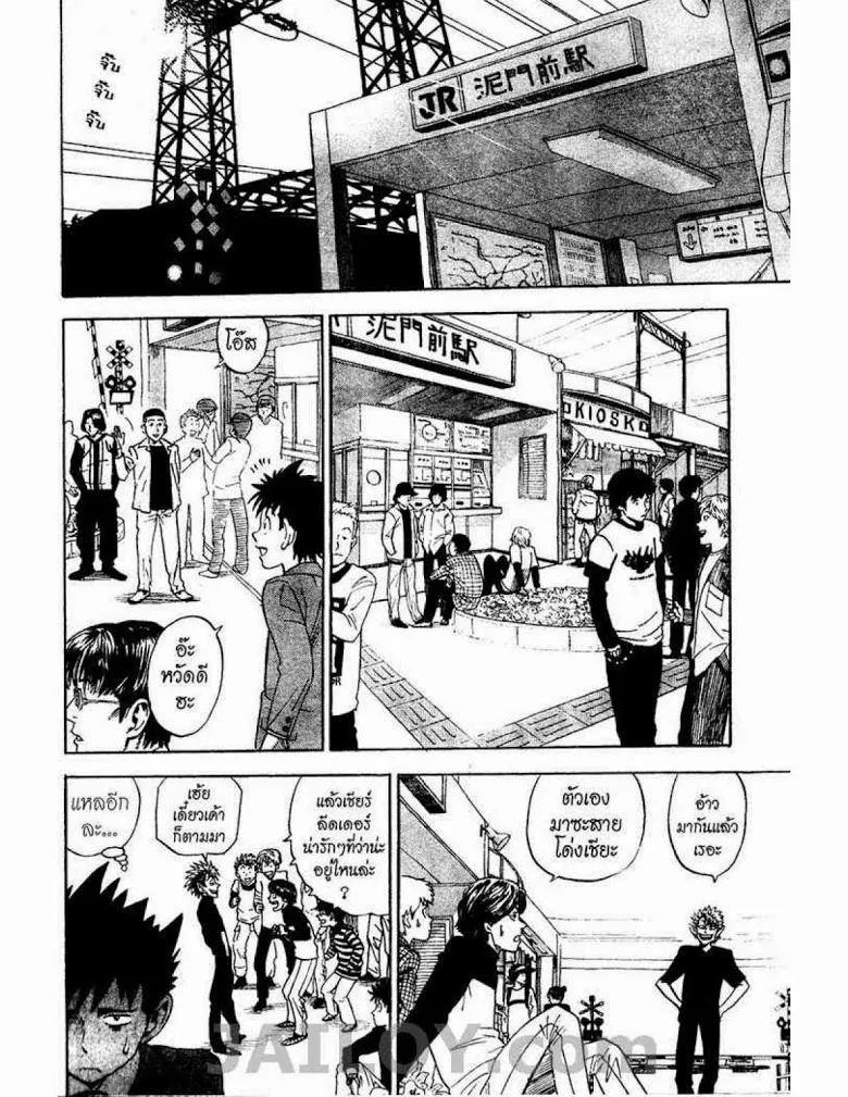 Eyeshield 21 - หน้า 6