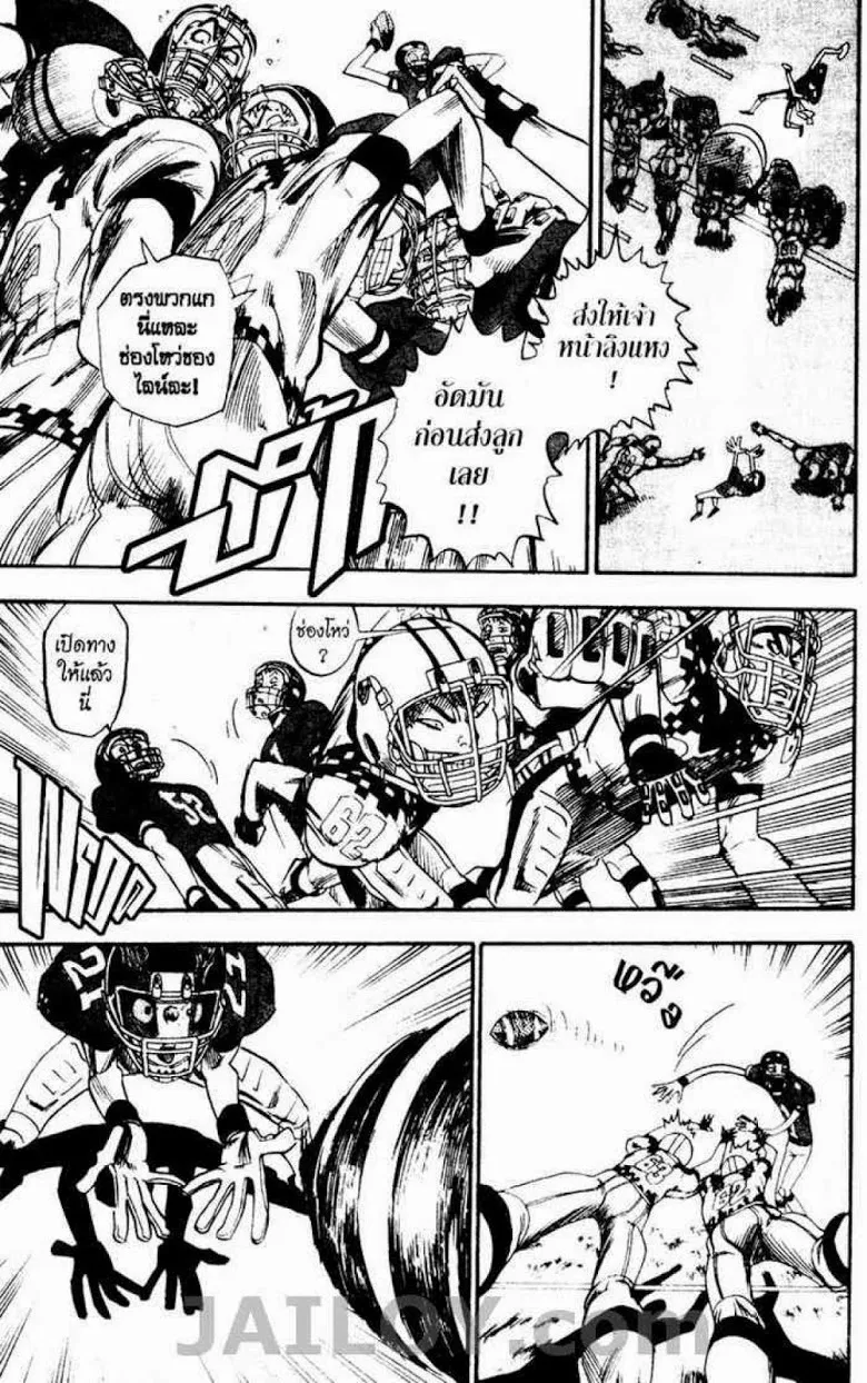 Eyeshield 21 - หน้า 1